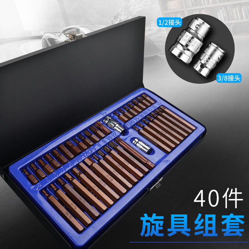 40 piece set auto repair tool spline type twelve plum blossom batch head star batch set set hex wrench set combination