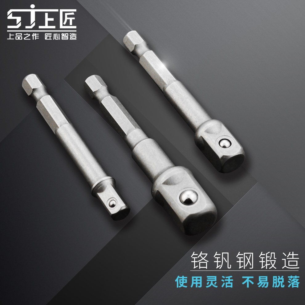 Carpenter hex handle turn square 1 4 3 8 1 2 Electric extension rod Pneumatic screwdriver wrench conversion rod electric drill joint