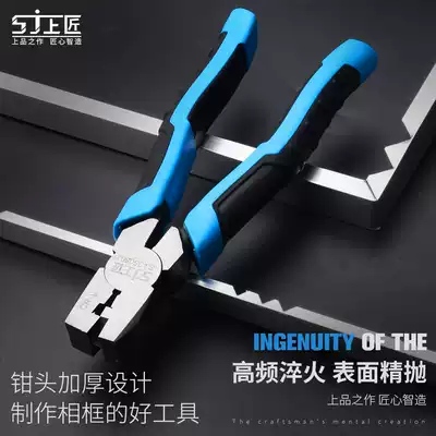 Angle cutting slot scissors Card strip folding pliers 90 degree pliers Right angle folding pliers Edge banding special scissors buckle scissors