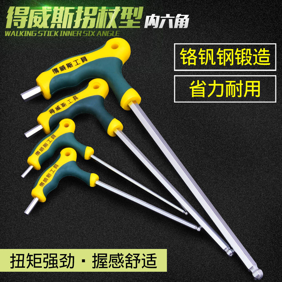 De Weiss six-angle wrench cane type ball head Six-angle wrench Six-square wrench 3 4 5 6 810mm