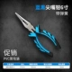 Superman 6 -INCH TIP TONGS [Фонд продвижения] Blue Black
