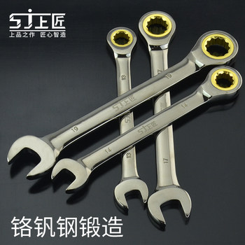 上匠快速棘轮扳手 两用开口梅花呆扳手 汽车汽修五金工具6-32mm