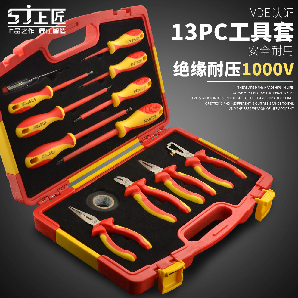Upper Artisan Electrician 13 Pieces VDE Insulation Tool Suit Multifunction Electrician Wire Pliers Insulation Screw Driver Set Sleeve