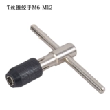 Тип T -типа Tipe Tipe Tarnecreed Hinge Hinge Handhelon Hand -Hand Attack Clip Cap Hip Higa M3M5M6M8M12