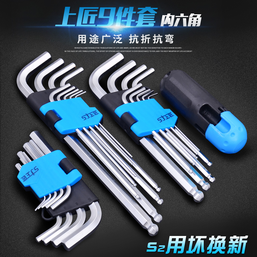 Top Craftsman tool Allen wrench set plum blossom lengthy inner 6-angle wrench ball head inner hexagonal screwdriver