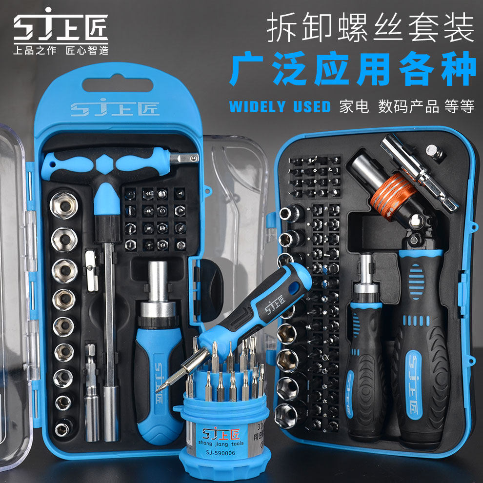 Shangshang screwdriver set laptop phone repair electronic disassembly hexagonal plum triangle screw batch head