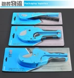 Shangrsng Tube Cut Нож ПВХ РЕЗКИ