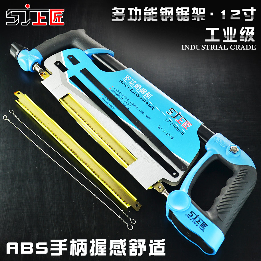 Shangshang aluminum alloy powerful type hacksaw rack Hand sawing bow frame saw blade rack Woodworking sawing hand sawing pulling saw