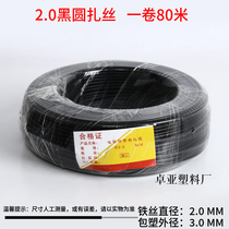 Iron wire 2mm packs of plastic tie wire tying wire 80 m PVC BINDING WITH HIGH PRESSURE OUTDOOR ZARA IRON CORE ZANA WIRE BALE PORCELAIN BOTTLE