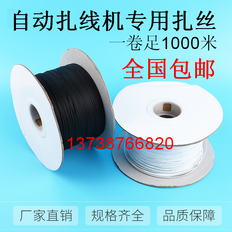 0 45PE elliptical winding machine tie wire shaft tie line automatic machine tie automatic machine tie environmental protection tie