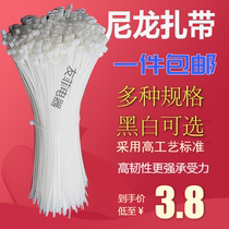 Self-locked nylon tie plastic 3 * 4 * 5200300 bundled tie wire with strapping harness with buckle black and white