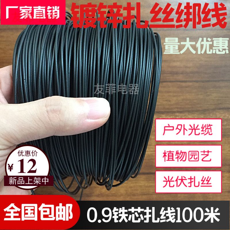 0 9mm electrically galvanized iron wire Zwire iron Zinc wire with ladle plastic core zlace strap pvc binding wire 100 m