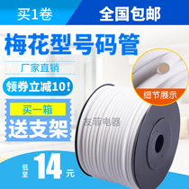 PVC machine beating number tube blank number coding tube set tube internal tooth tube 0 5-25 squared plum tube 1 5 square