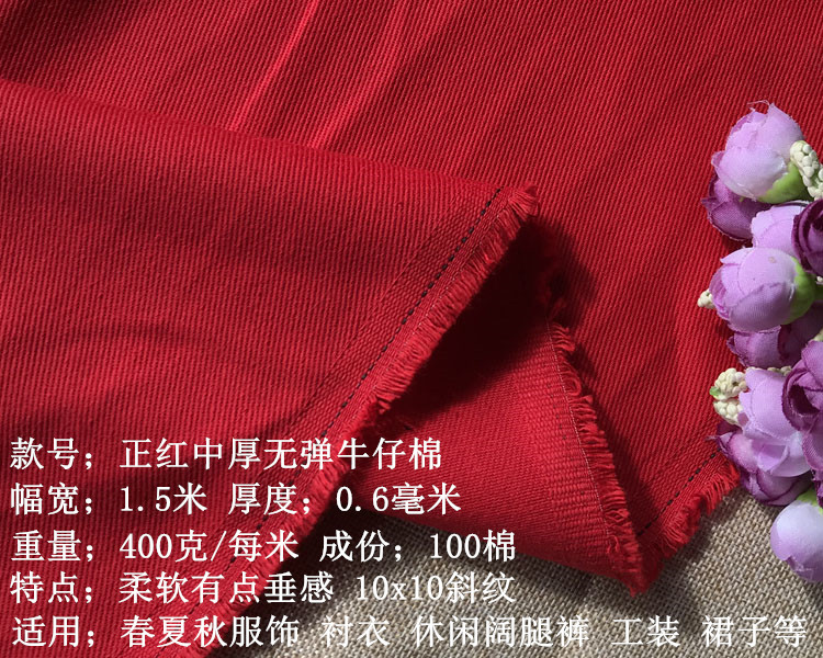 Nhiều loại vải đỏ vải cotton vải căng vải denim cotton dày tay nửa mét - Vải vải tự làm giá vải cotton