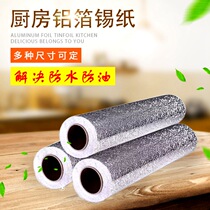 Self-adhesive padded cabinet moisture-proof aluminum foil waterproof kitchen oil-proof sticker tile high temperature stove tin foil tin foil tin paper