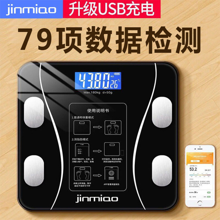 Intelligent Body Weight Recharge electronic scale Weight Weighing for Home Body Weight Bluetooth Precision Adults Minus Fat Weighing Scales