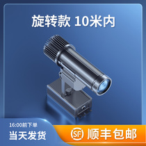 Logo projection light Advertising pattern with text custom signboard HD projection light LED ground shop commercial waterproof rotating outdoor projection spot light logo custom light film