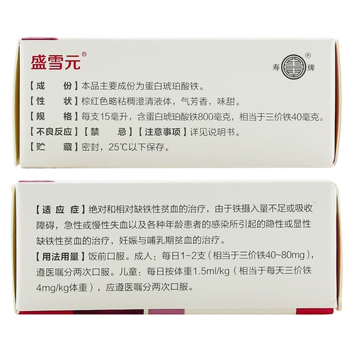 盛雪元 Ji ao ping белок янтарного кислотного железа пероральный раствор 15 мл*6 поддерживает/коробка!