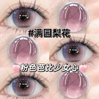 Пыльца груши Man Yuan 14,5 мм (при покупке одной пары — вторая в подарок)