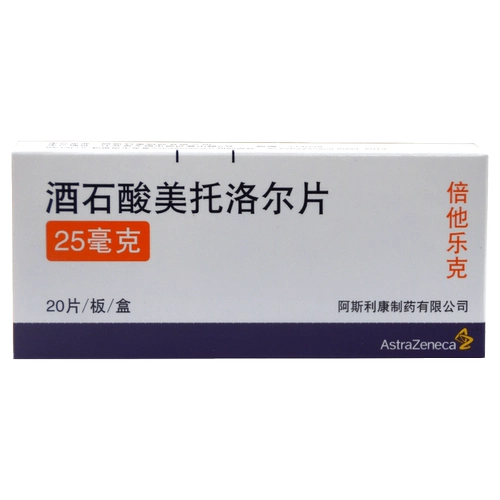 Беталок/бета, лек, таблетки металола болитиновой кислоты 25 мг*20 таблеток/коробка