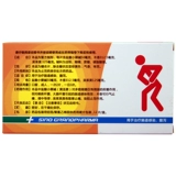 立可安 Соединенные таблетки Muxiang xiaoshuang 12. Диарея кишечника для взрослых и диарея, боль в животе, растяжение живота