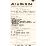 Liuxian Bao Ernan Granules 10G*6 мешков/коробки Idos, Sleeid, Bloys Blora, душный желудок, лигуэлязия, ночной спящий
