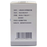 代丁 Ding Ding Adefaver Tablet 10 мг*7 кусочков/коробка