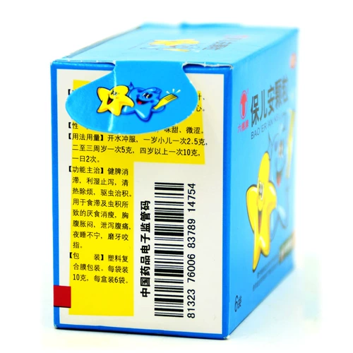 Liuxian Bao Ernan Granules 10G*6 мешков/коробки Idos, Sleeid, Bloys Blora, душный желудок, лигуэлязия, ночной спящий