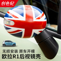 Great Wall Euler R1 special black cat rearview mirror Protective case decorative car stickers pull personalized flower mirror cover modification