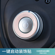 Great Wall Euler R1 Black Cat and white cat special one-key start button color interior sticker ignition ring Button Sticker