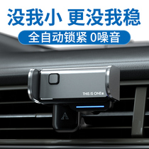 Car navigation support frame automatic induction locking high-end anti-shake general car air outlet car mobile phone holder