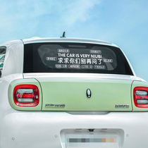 Please dont ask for Wuling Hongguang Euler Black Cat White Cat Personality Creative Car Sticker