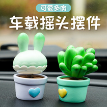 Net red car ornaments creative center console cute more meat shaking head doll car decoration supplies