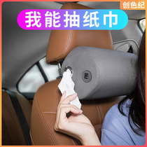 Car headrest Tissue box Car supplies Neck pillow Neck pillow pad Memory cotton Car seat Car pillow
