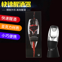 Red Wine Decanter Creative Home Eagle Mouth Magic Fast Decanter Wine Taverware Suit