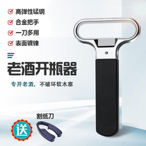 Red Wine Multipurpose Bottle Opener Old Wine Opener Blade Type Easy And Versatile Creative Stainless Steel Beer Opener