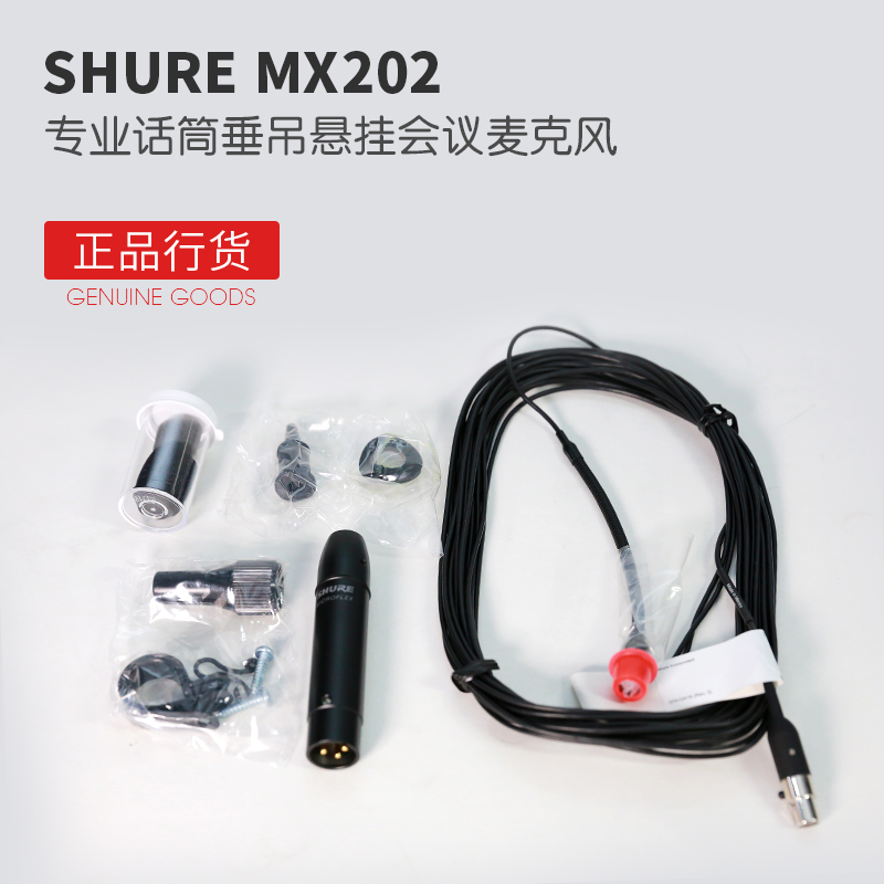 Shure shul MX202B C hanging-wheat suspension type ceiling microphone hanging suspended microphone