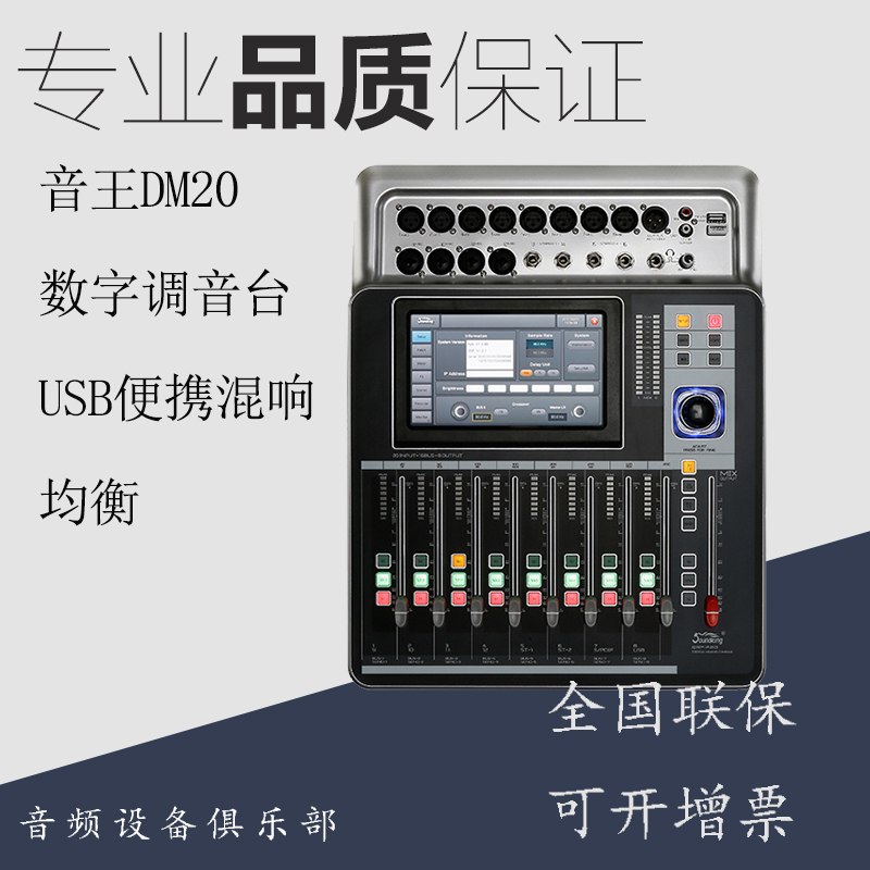 soundking soundking A20 Wedding performance Stage Road Number of words Mixer USB portable Mixer Balancing