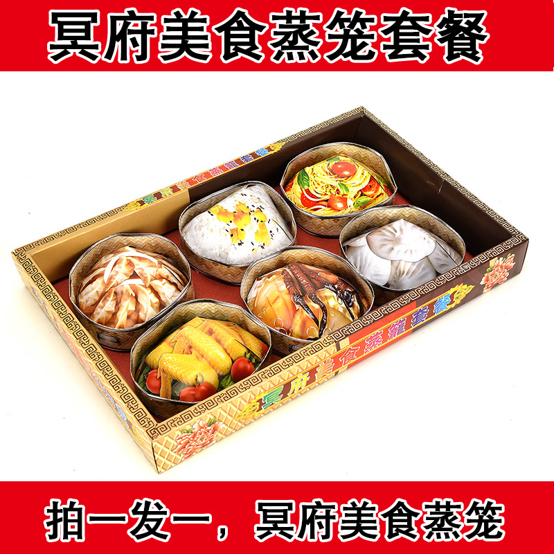 Paper Steamed Chicken Fish Food Sacrificial Supplies for the 357th Anniversary of the Grave Grave Grave Products Shipping