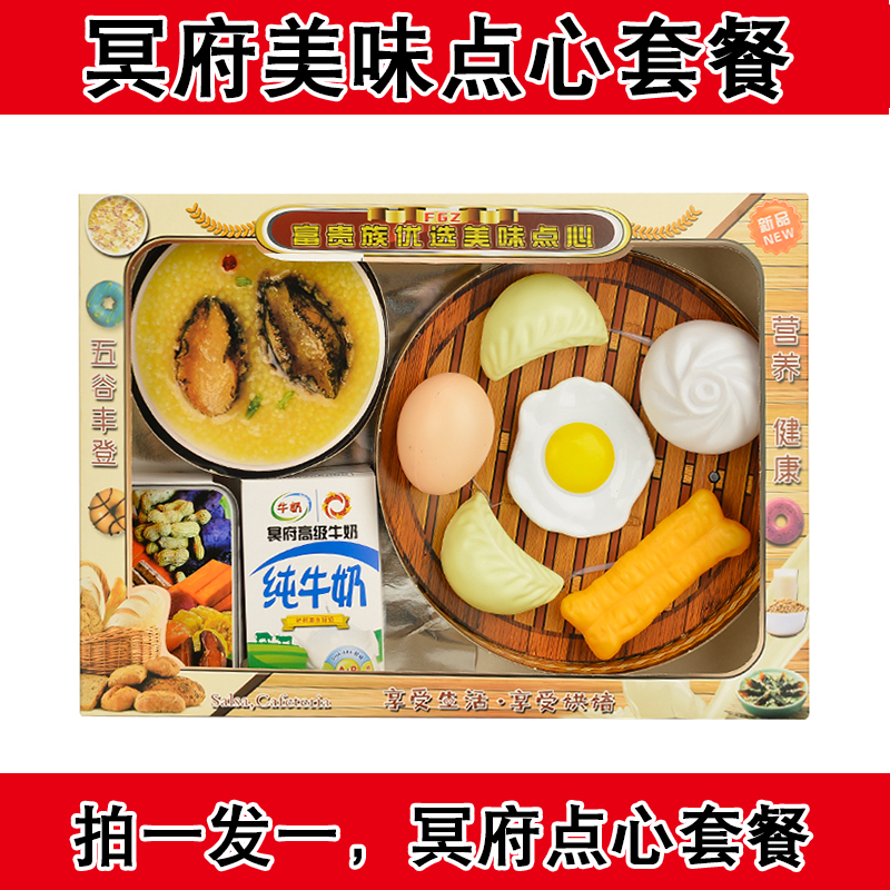 Paper Ziza Solid Early Milk Egg Oil Bar Congee Abalone Gravetop Tombs Tomb-burning Paper Three-Five-Seventh Anniversary of Sacrificial Supplies