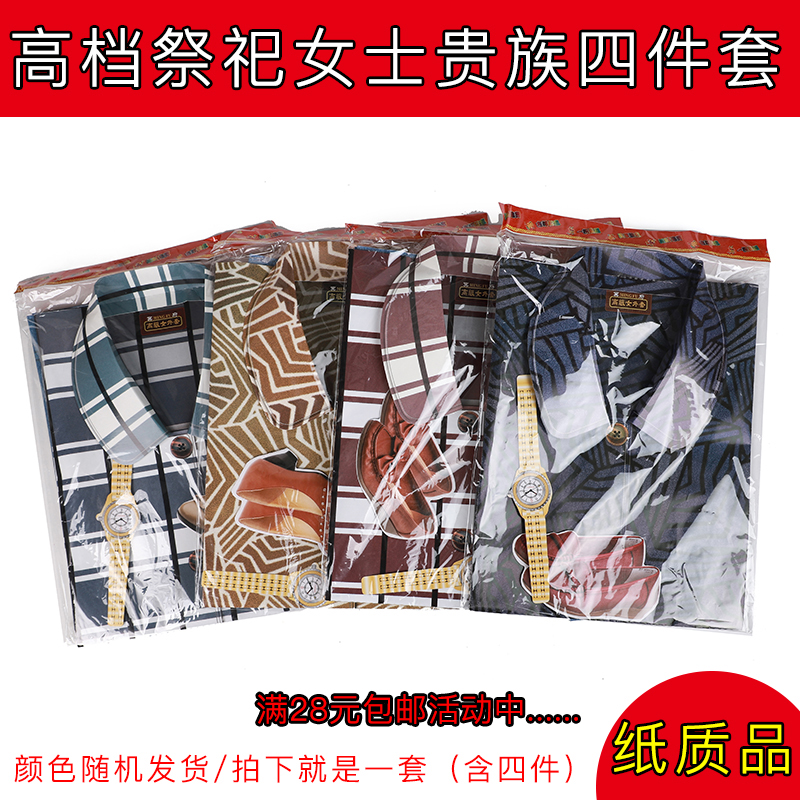 Lady Coats Burning Paper Meditation Tomb Sweeping Tombs Tomb Sweeping Tombs Items Women Clothes Worship First People Quality Paper Clothes Burn