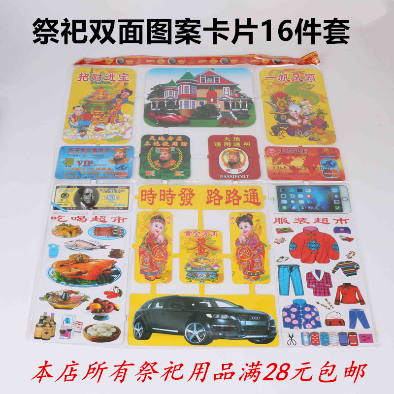 Villa Paper house haute courieur house production certificate chauffeur maid polyppot eating and drinking clothing supermarket sacrificial items burnt paper