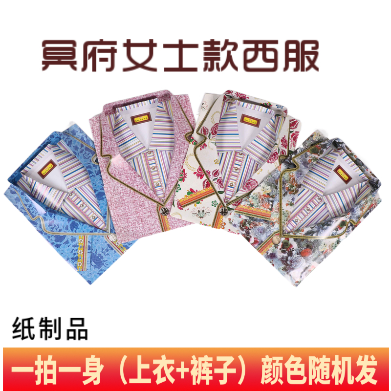 Lady Money West Suit Burning Paper Meditation Tomb Sweeping Tomb Sweeping Tombs Items Paper Zstereo Paper Clothes