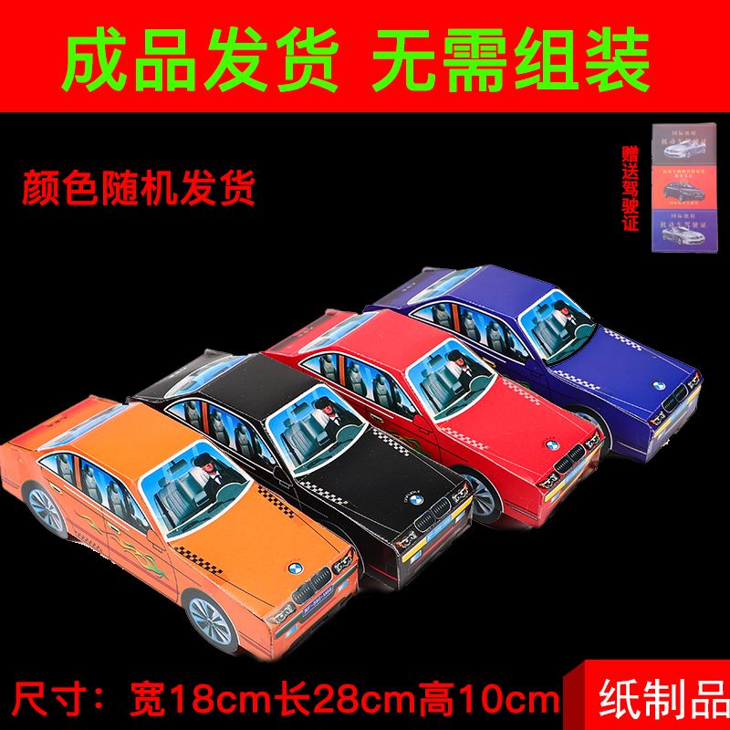 Sacrificial Supplies Upper Graves Dead dead people Upper graves Burning Paper Numismatic Paper Zalive Meditation Rooms of Five Seven Full Vehicles-Taobao