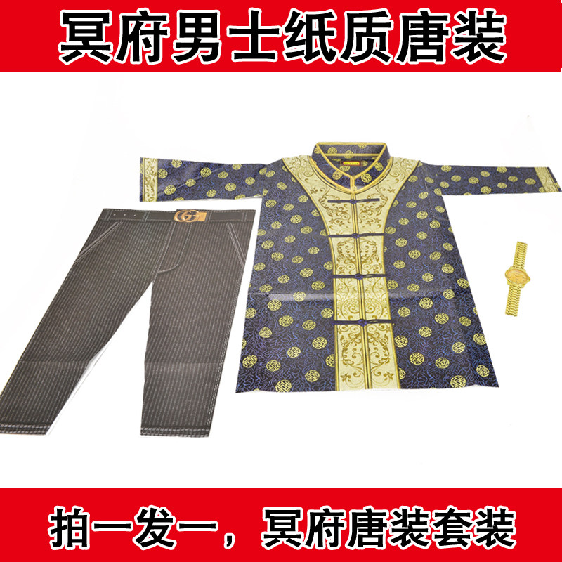 Men's paper Zum meditation Tridimensional Tang Costume Sacrifice for Tomb Sweeping Tomb Burning Paper 3-5-year-old Cold Clothing Festival