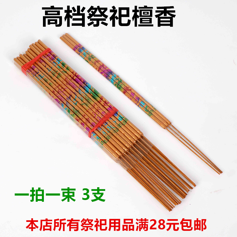 Buddha Incense Line Incense Home Courtesy of the Fairy Home Sacrifice of the Grave Incense Guan Kuanyin for incense Natural Honolulu