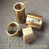 H59 brass sleeve tin bronze sleeve H62 brass tube non-standard copper sleeve specifications complete zero cut