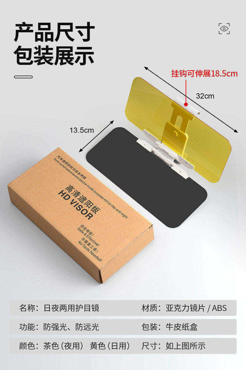 Car sun visor anti-glare goggles for day and night use, driver's anti-dazzle clip-on installation