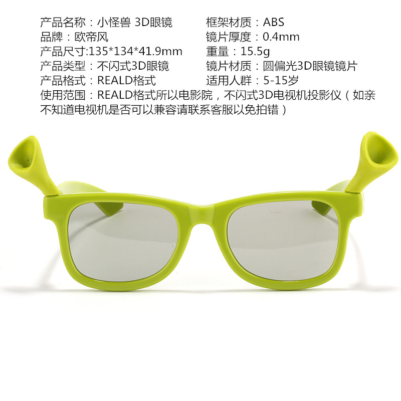 Lunettes 3D - Ref 1242960 Image 13