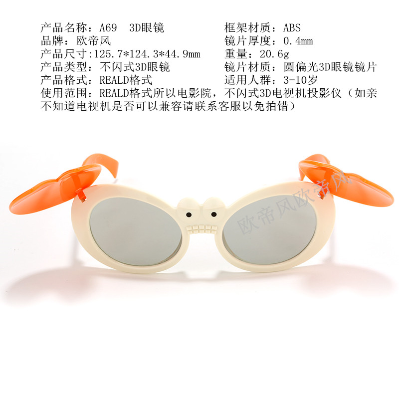 Lunettes 3D - Ref 1240006 Image 13